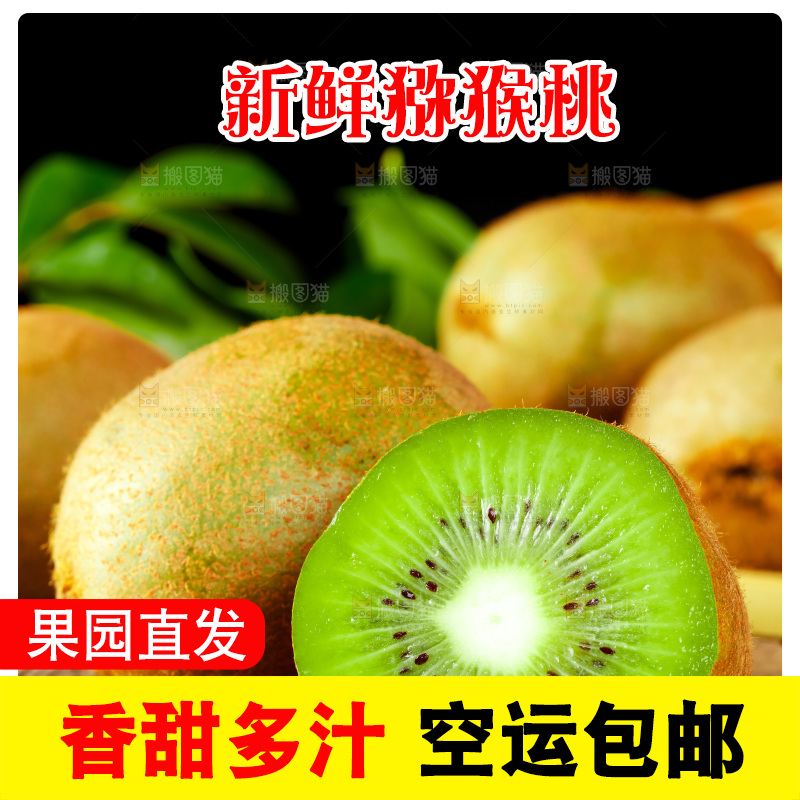木底上的绿心奇异果