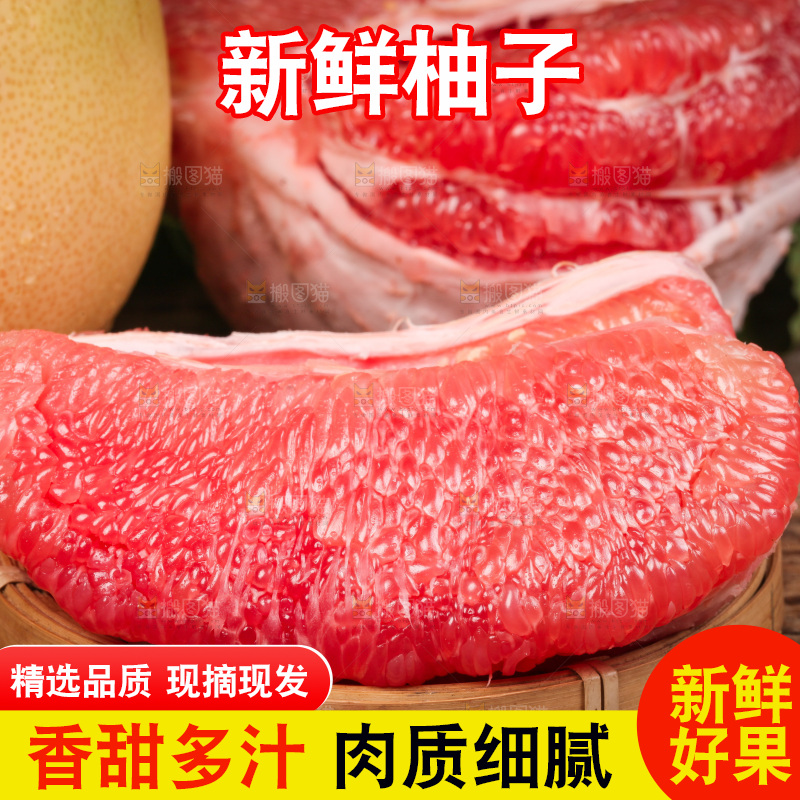 木板上的红柚果肉