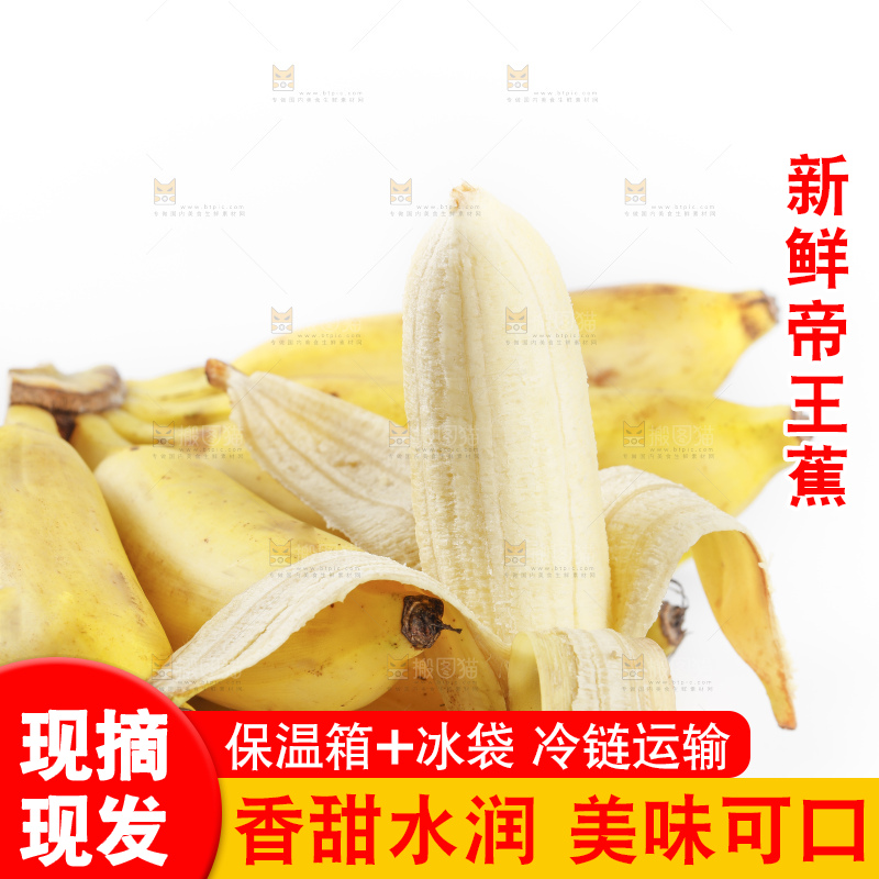 白底上放着剥开的小米蕉