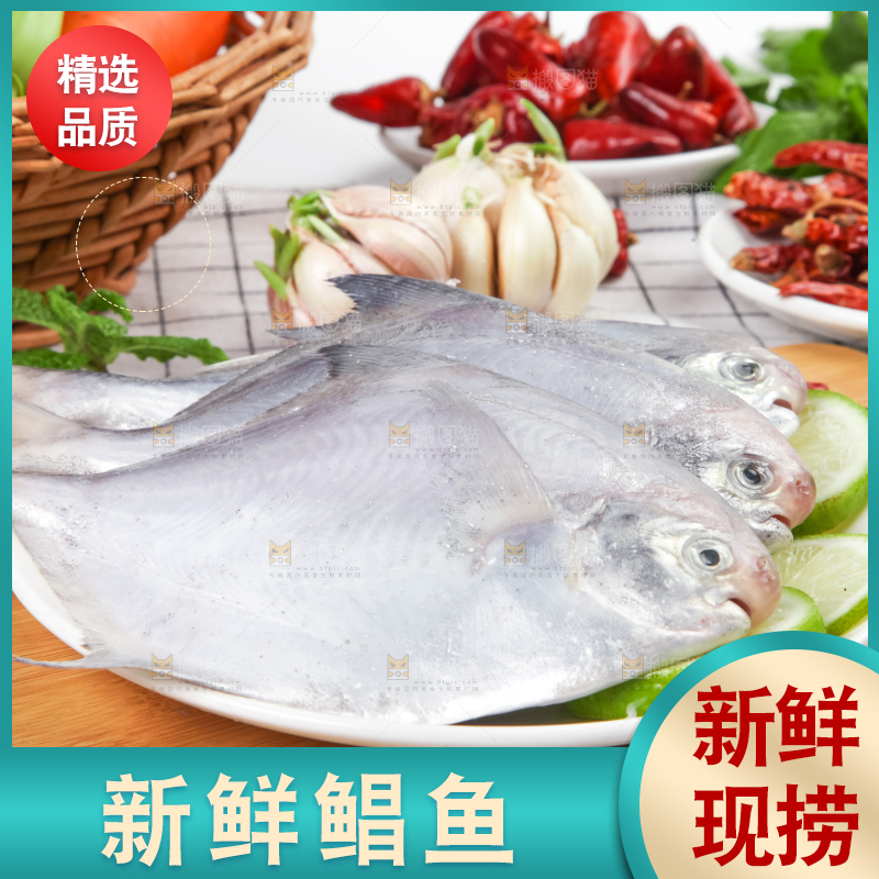 木板上放着银鲳鱼