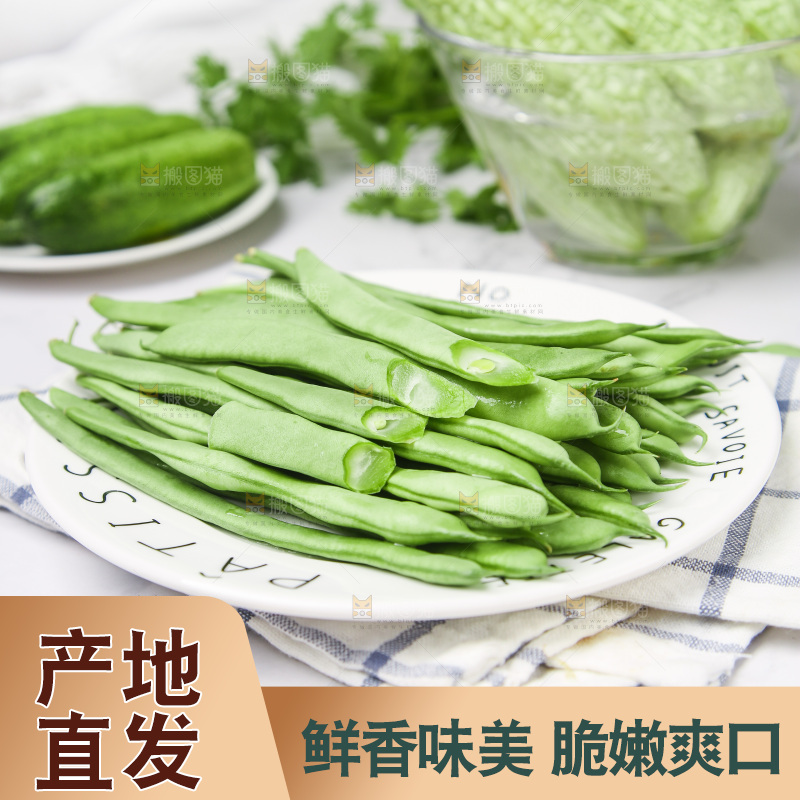 盘子里的四季豆