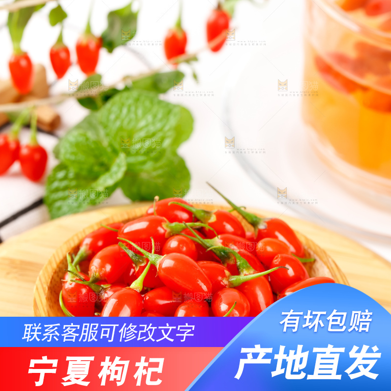 板子上放着一盘枸杞
