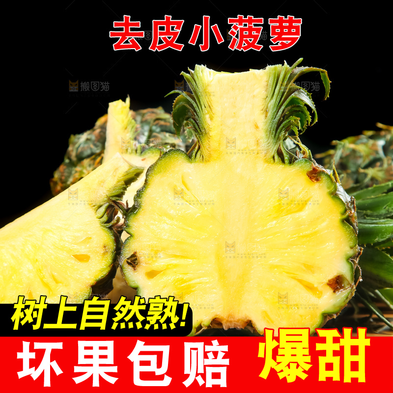 木底上的泰国小菠萝