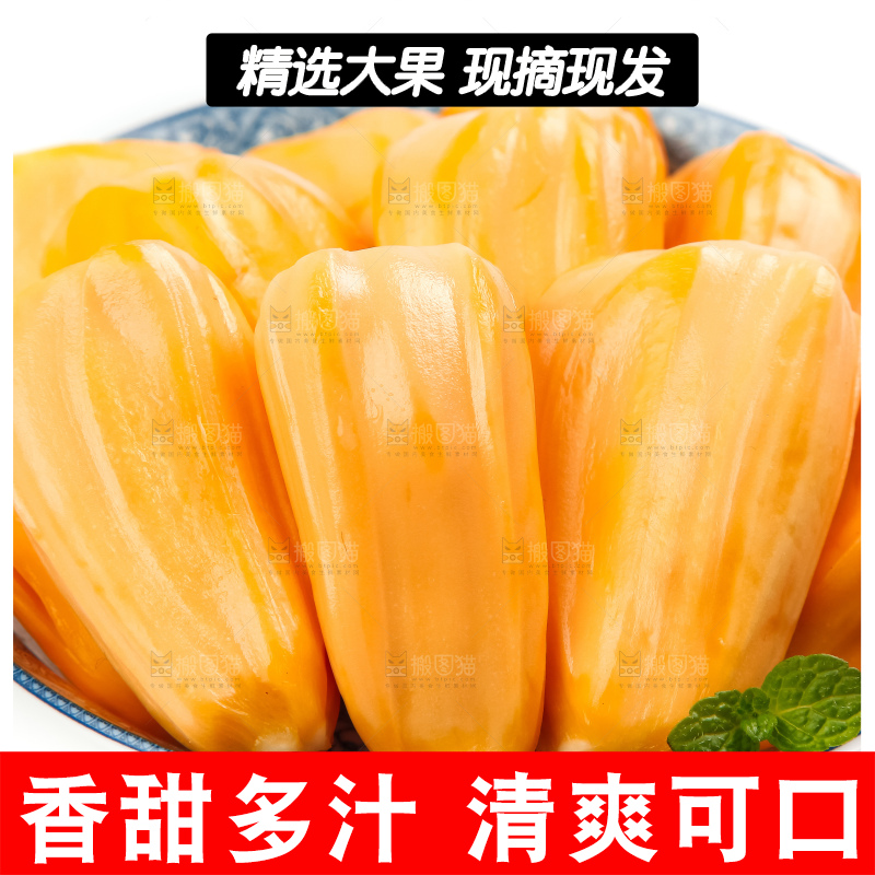 盘子里装着菠萝蜜