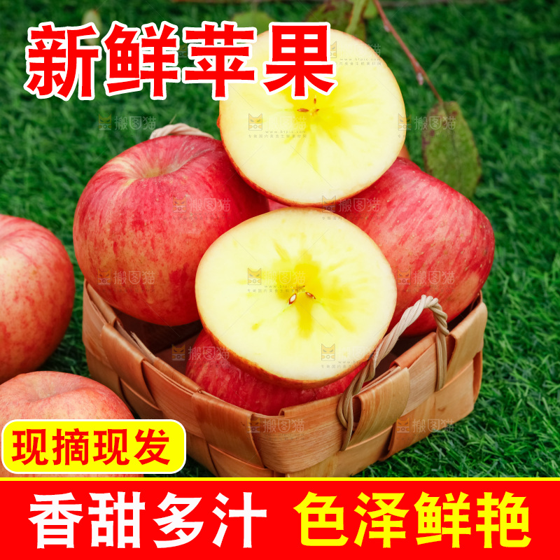 草地上放着冰糖心苹果