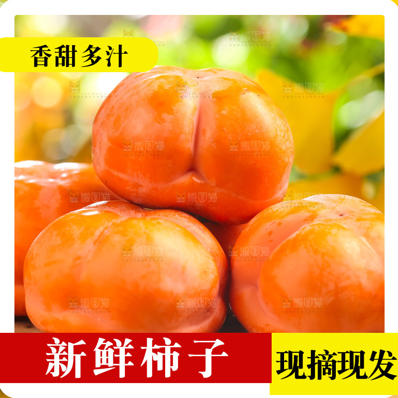 木板上的盘柿子