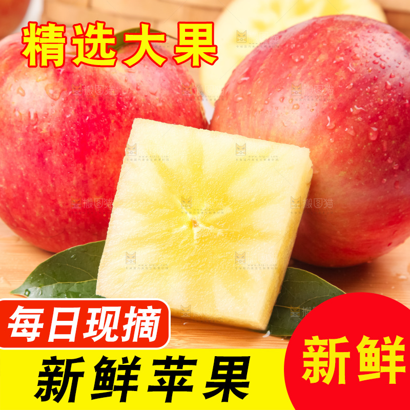 木板上放着冰糖心苹果