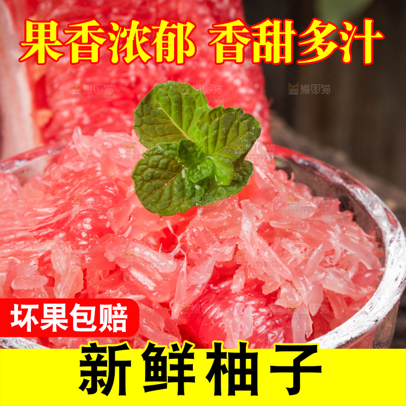 木底上的红心柚果肉