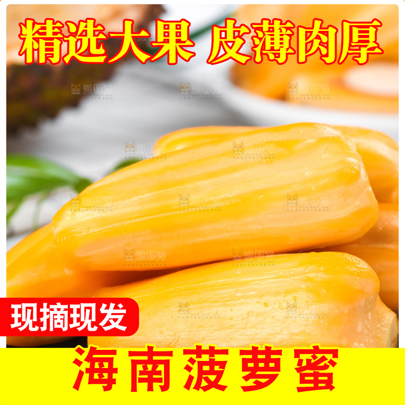 黑石板上的越南红心菠萝蜜