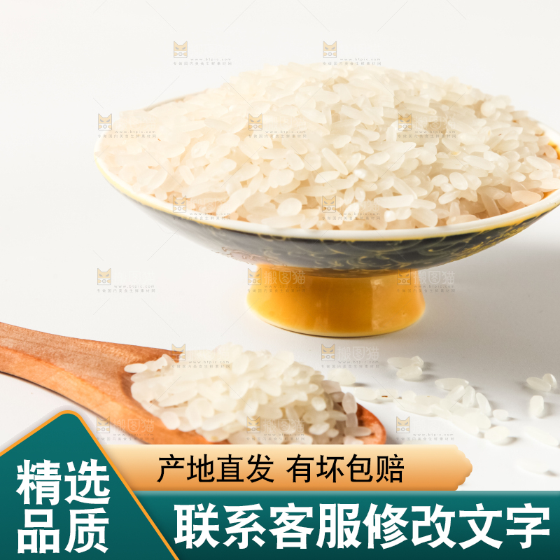 碗里装着白米
