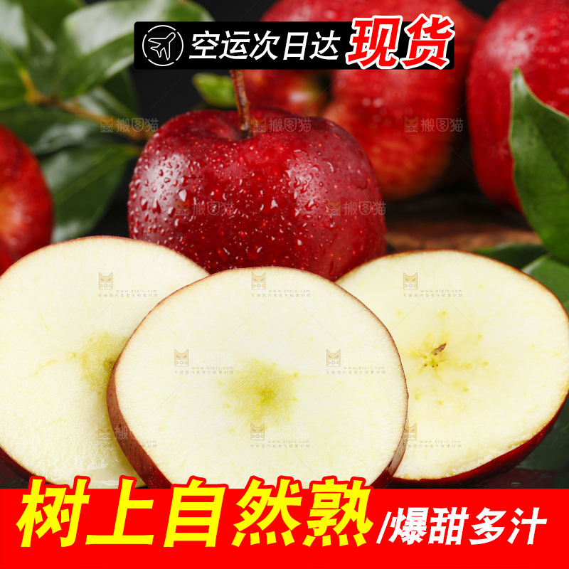 石板上的进口红蛇果
