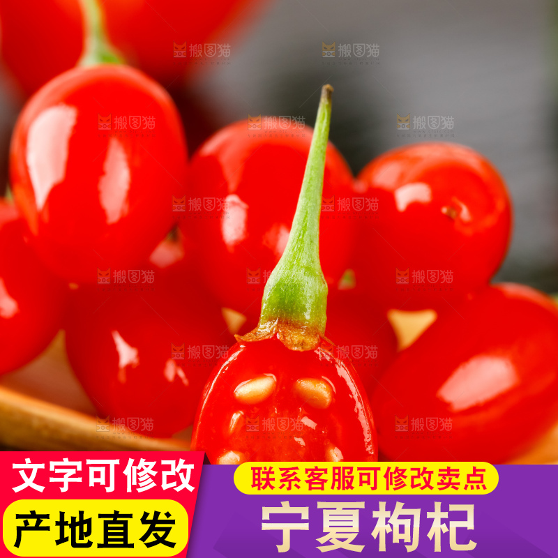 深底上放着枸杞鲜果