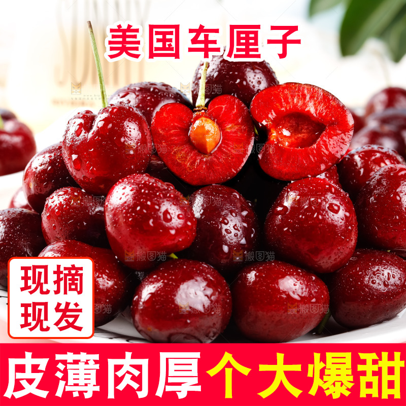 盘子里装着大樱桃