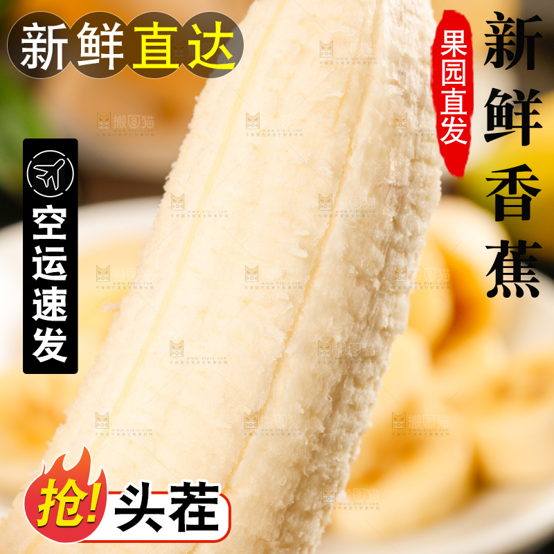手里拿着新鲜香蕉