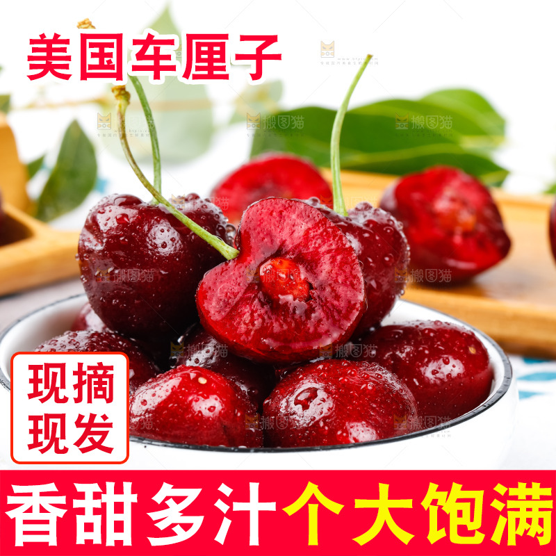 花布底上的美国车厘子