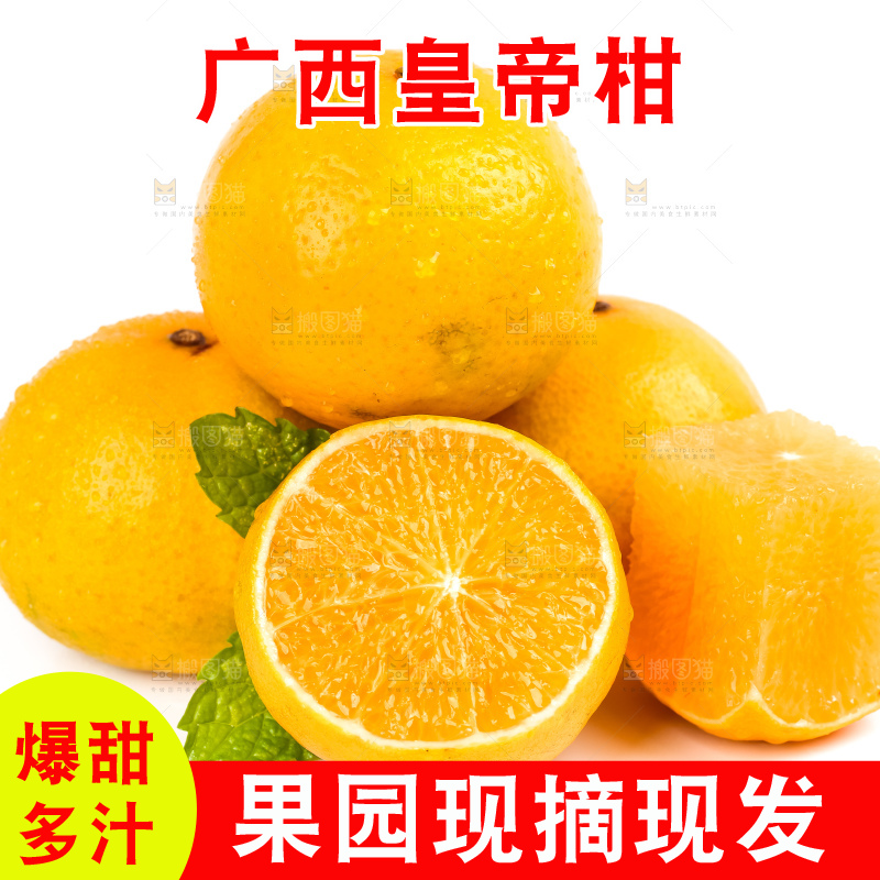 白底上放着一堆新鲜皇帝柑
