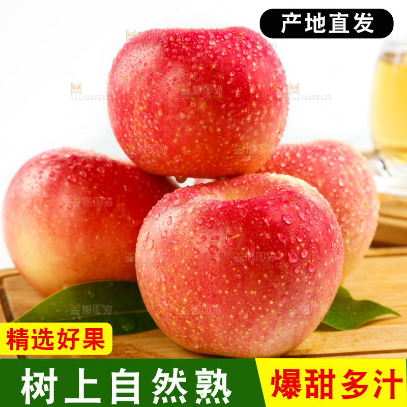 木板上的陕西红富士