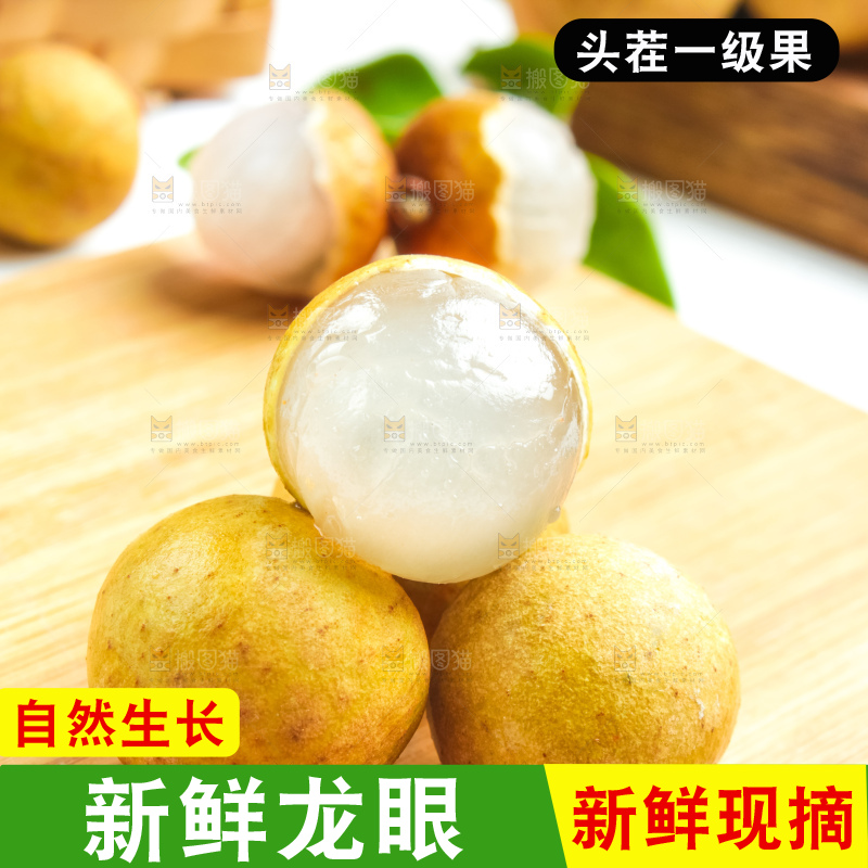 木板上放着新鲜龙眼