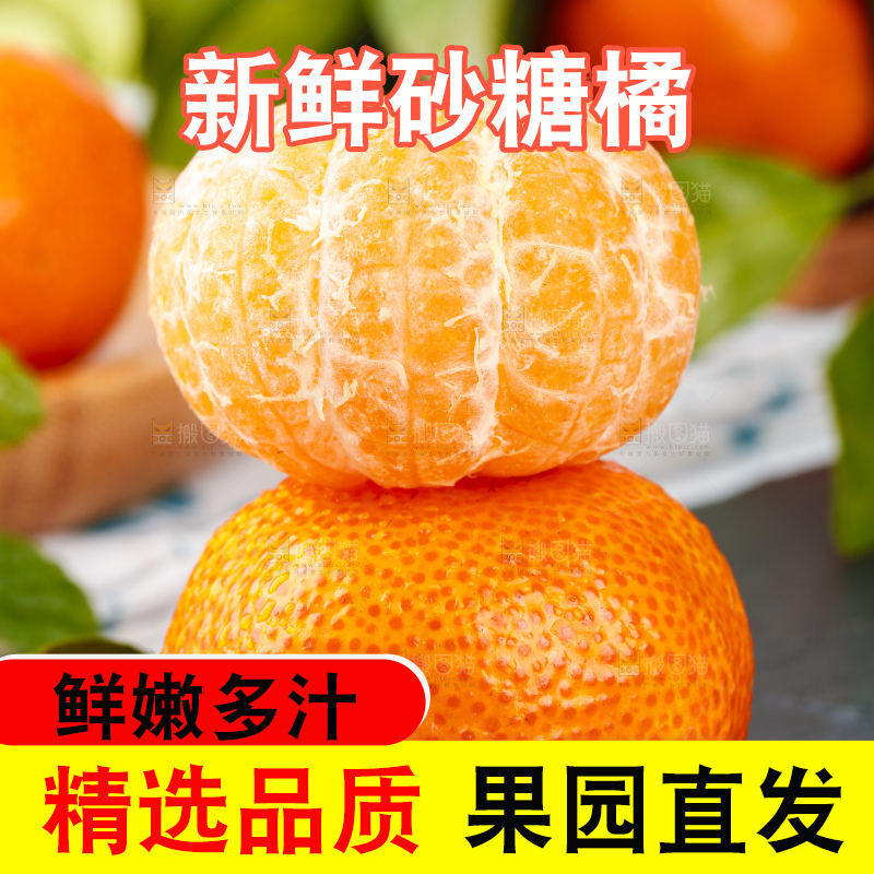 黑石板上的广西砂糖橘