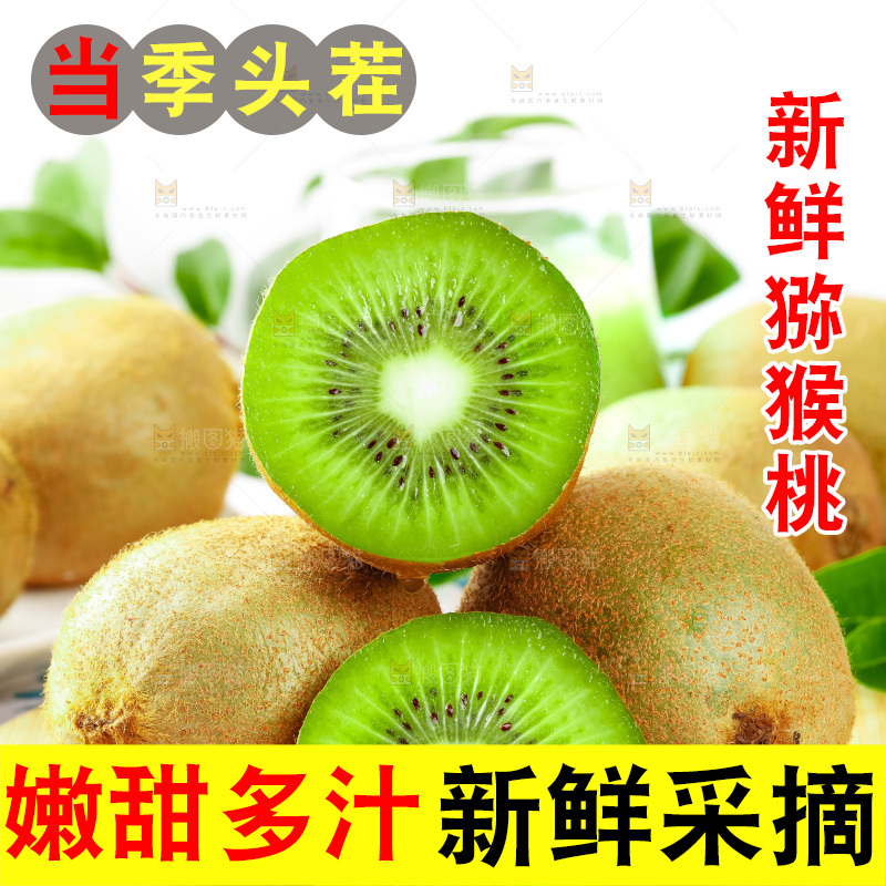 木板上放着陕西猕猴桃