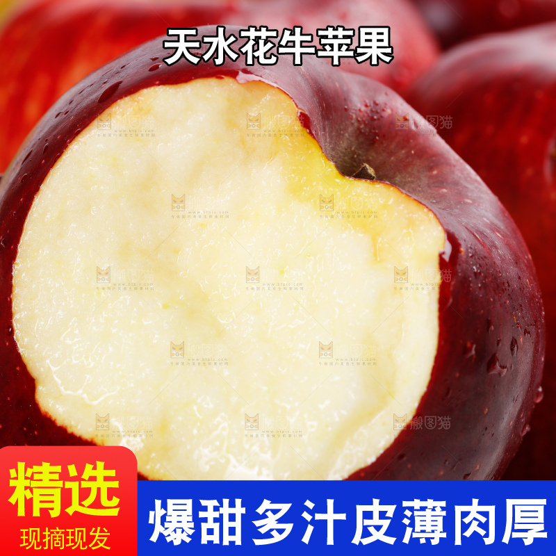 盘子里装着甘肃花牛苹果