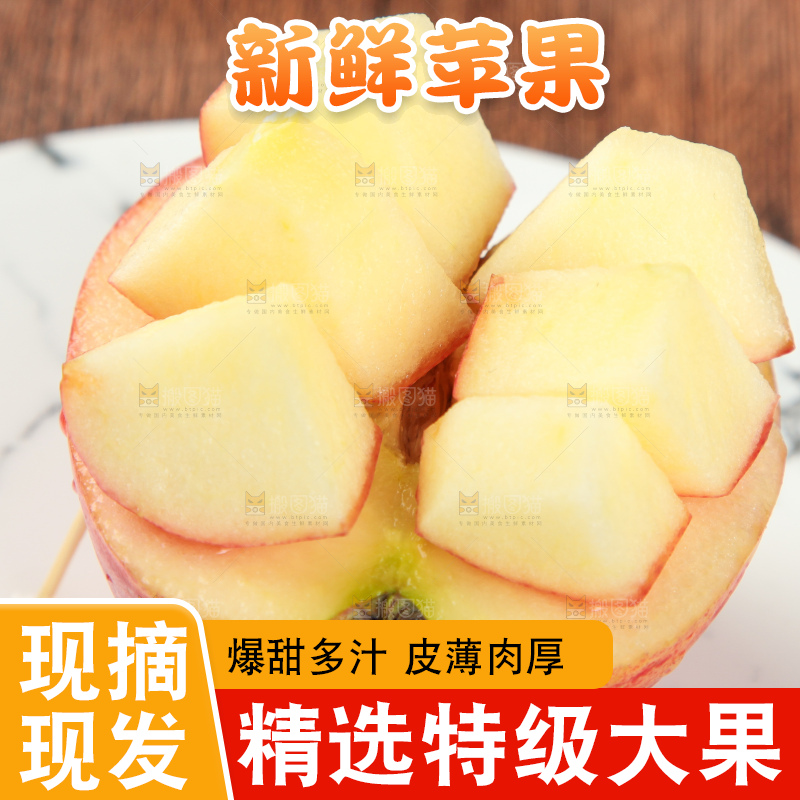 盘子里装着洛川苹果