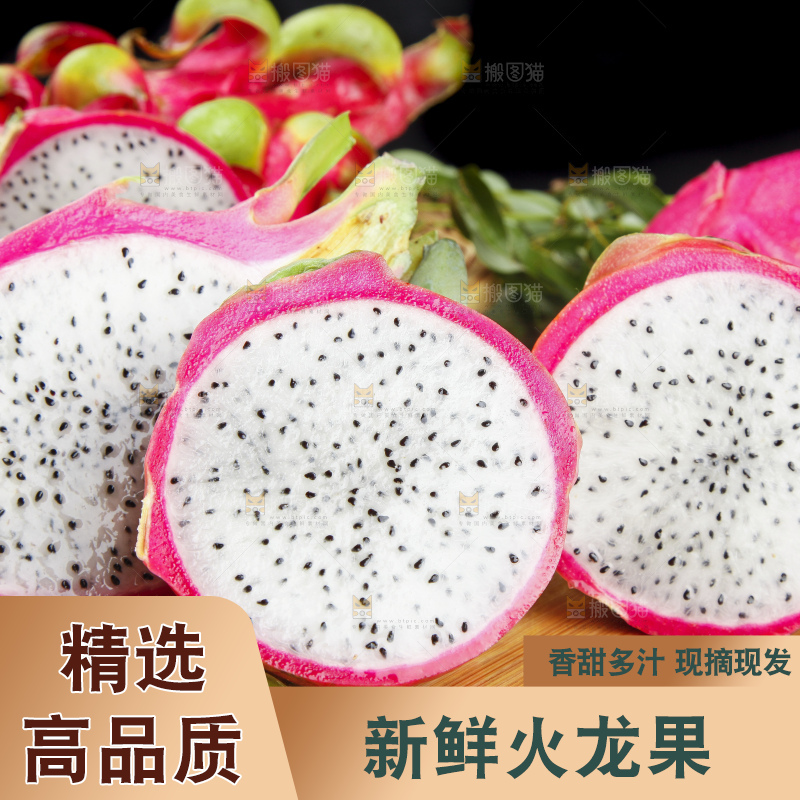 木板上放着切开的火龙果肉