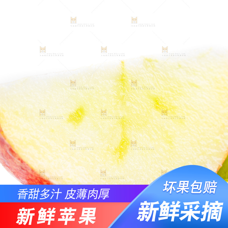 白底上放着阿克苏冰糖心苹果