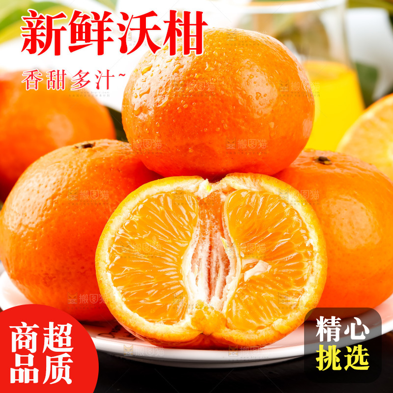 黑石板上的橘柑