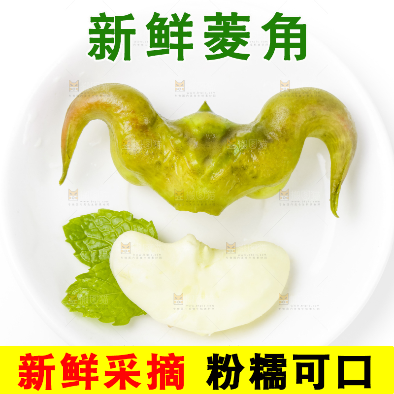盘子里装着新鲜菱角