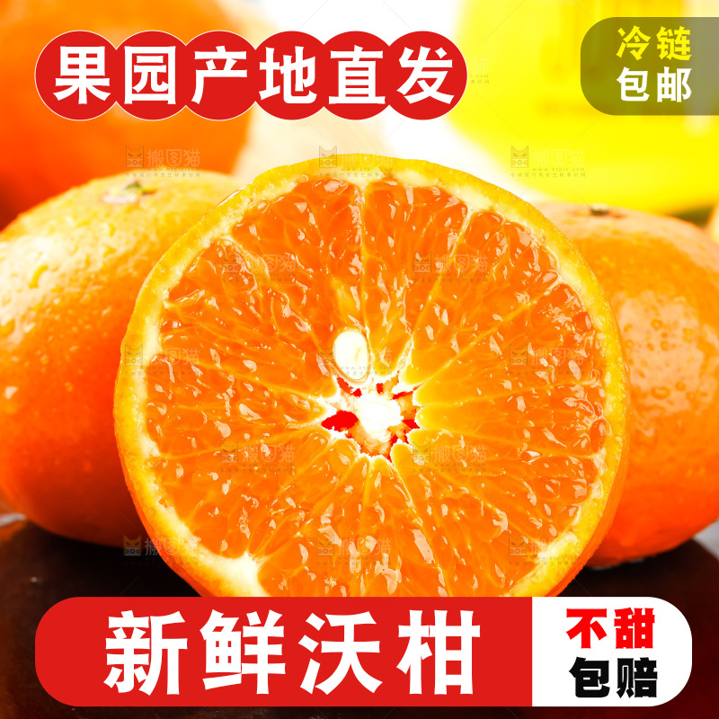 黑石板上的橘柑