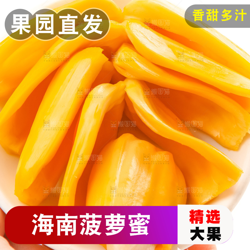 盘子里装着菠萝蜜