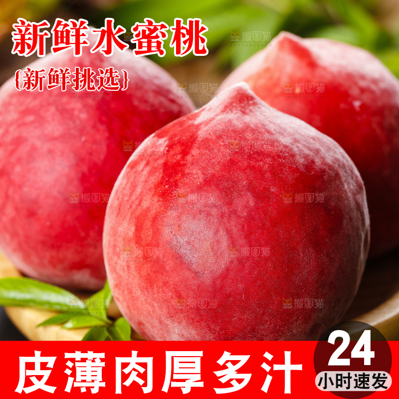 碟子里装着水蜜桃