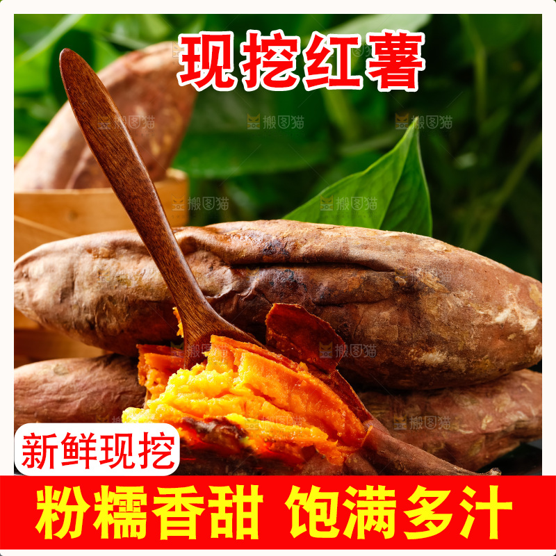 盘子里装着红心蜜薯