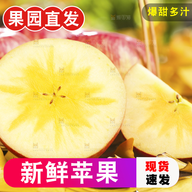 篮子里装着冰糖心苹果