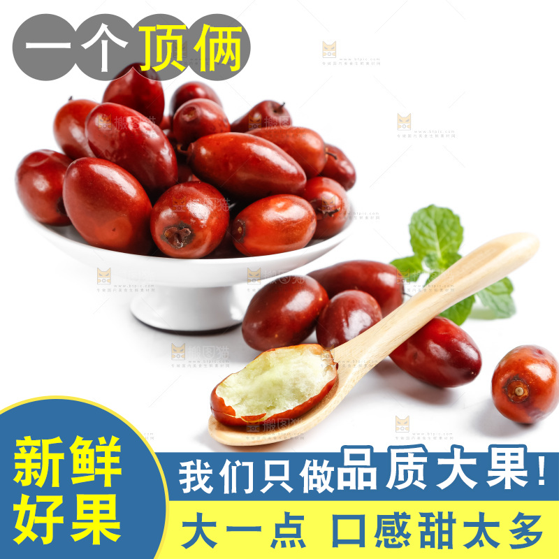 碗里装着小红枣