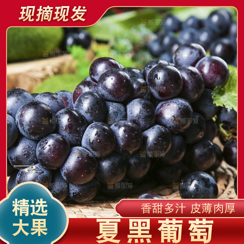 编织垫上放着夏黑