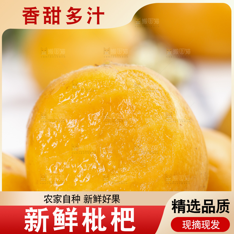 黑石板上放着枇杷果