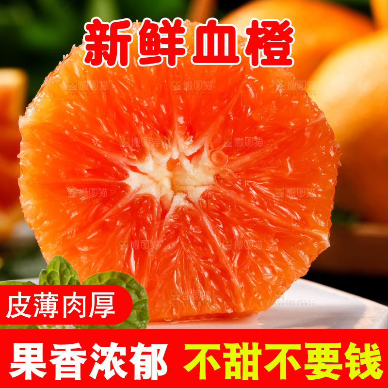 石板上的中华血橙
