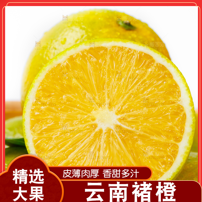 篮子里装着云南褚橙