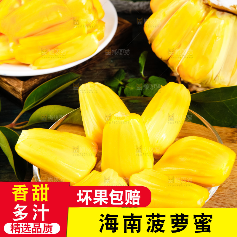 木板上摆放着黄肉菠萝蜜