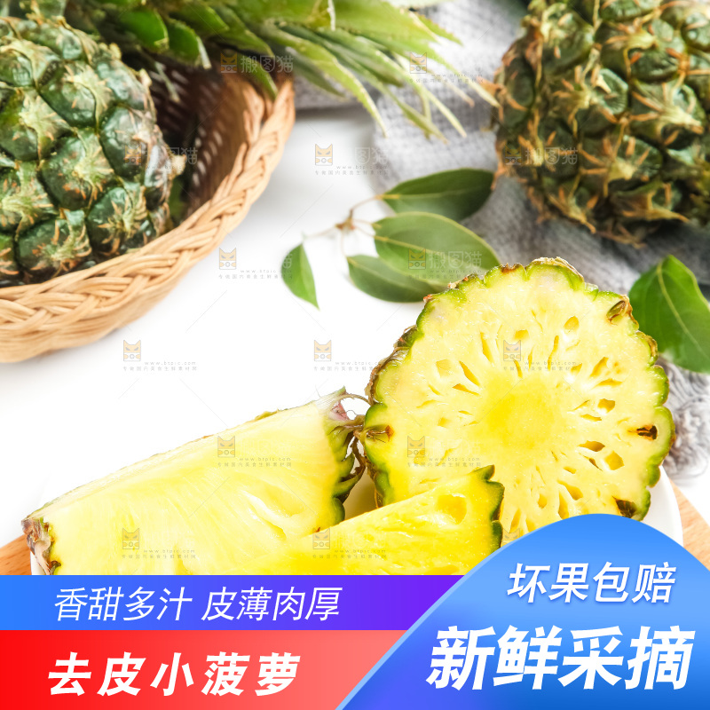 盘子里的泰国香水小菠萝