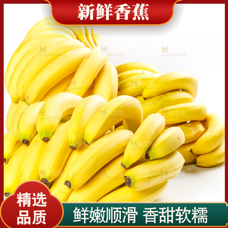 白底上的新鲜香蕉