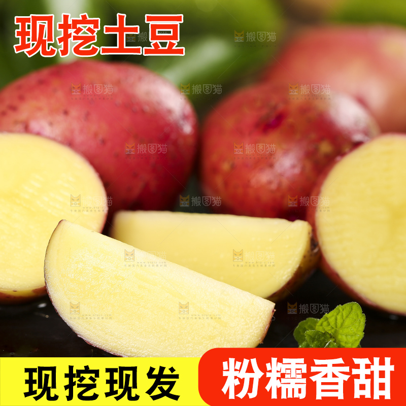 黑底上放着红皮洋芋