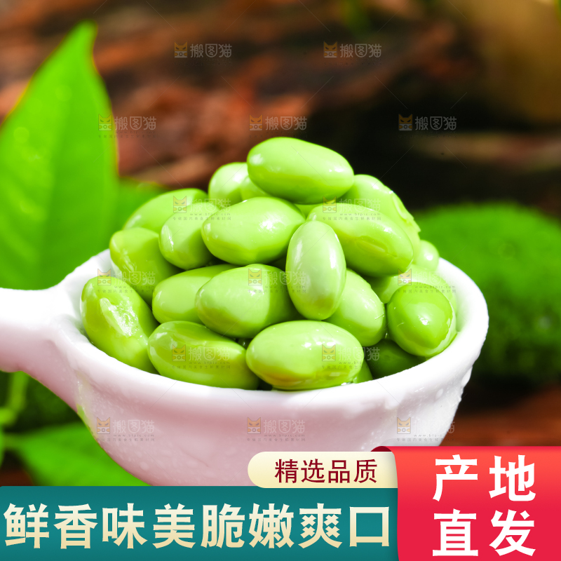手里拿着一碟青豆