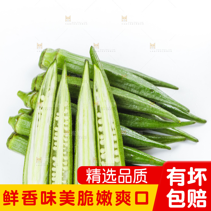 白底上摆放着黄秋葵