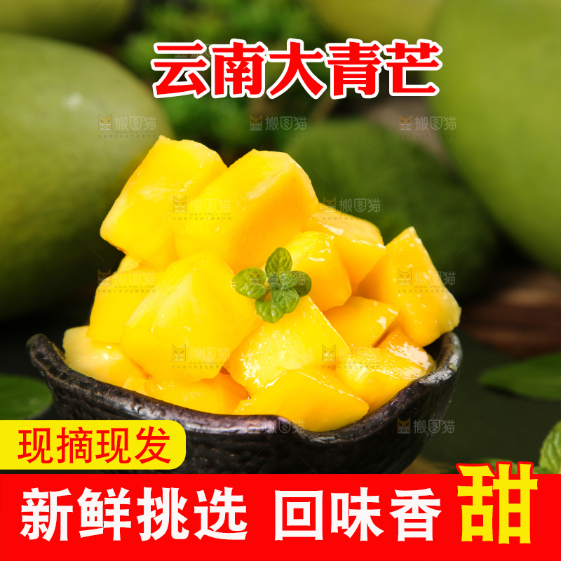 碟子里装着芒果的果肉