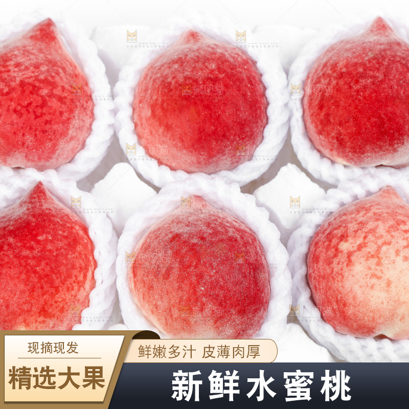 白底上整齐摆放着水蜜桃