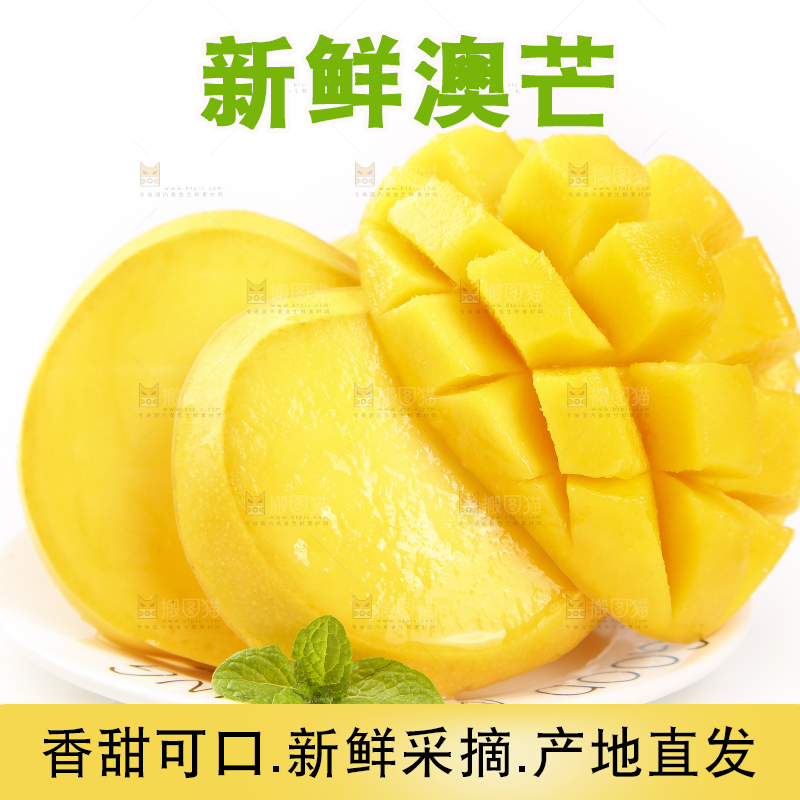 盘子里装着澳芒