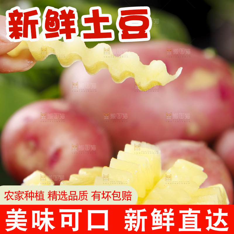 盘子里装着切成条的土豆